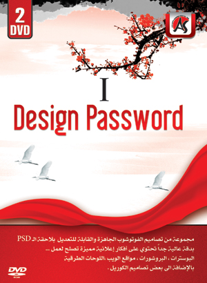 24. Design Password I - 10 DVD